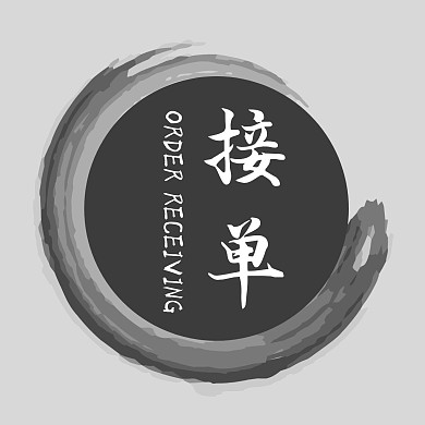 广告接单红包头像