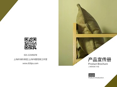 清新淡雅产品宣传册