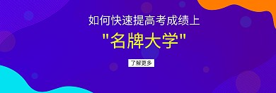 教育类banner