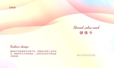 时尚简约服装店储值卡会员卡设计
