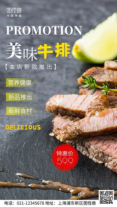 摄影图牛排促销灰色简约风手机海报