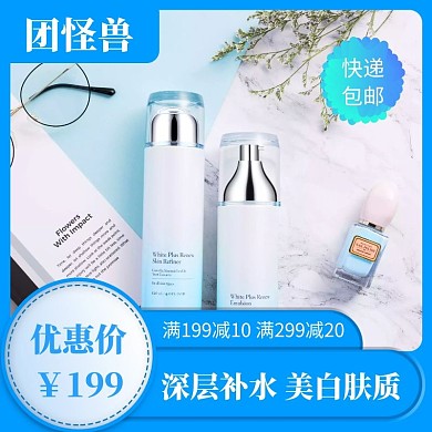 护肤品套盒优惠蓝色创意淘宝主图
