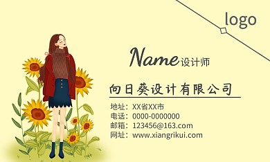 名片 向日葵 淡黄色  小清新 