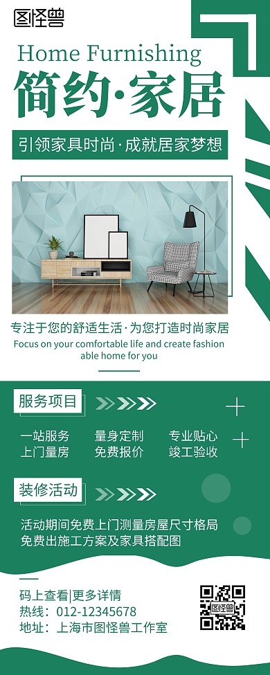 简约大气产品家居推广宣传易拉宝	