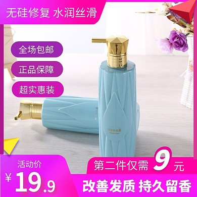 居家日用品洗浴露简约大气渐变紫色主图