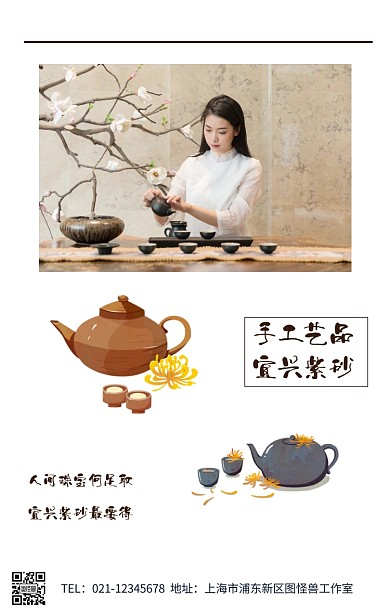 工艺品竖版拼图海报