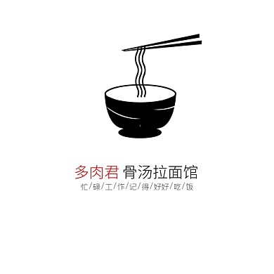 白底店铺拉面餐饮美食LOGO