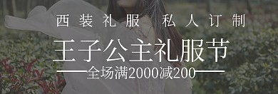 西装定制礼服节灰banner图片