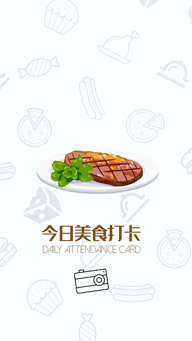 美食打卡卡通手机壁纸