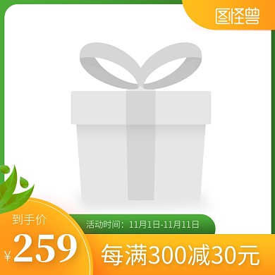 食品黄色小清新主图模板促销电商春茶