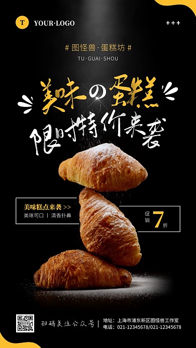 简约风黑色橙色优惠活动通用摄影图手机海报
