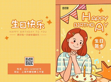 生日贺卡波点手绘卡通橘黄色简约折页