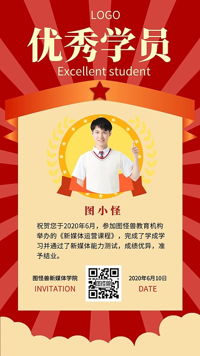 优秀学员毕业证书表彰红色创意手机海报