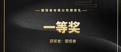 横版一等奖颁奖KT板