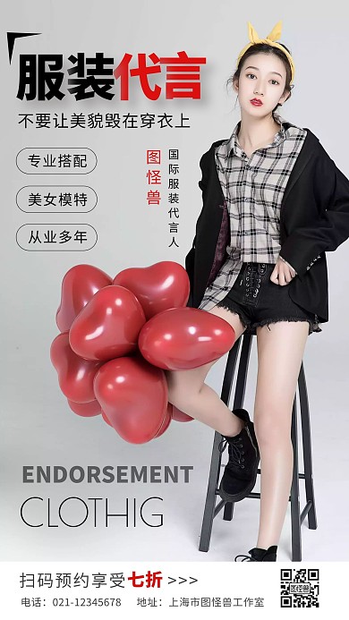 灰色简约创意代言人海报早安日签