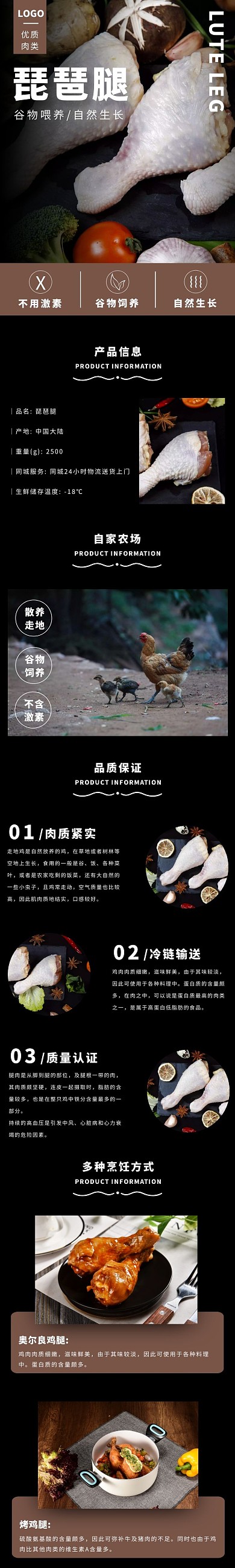 大鸡腿高级简约黑色食品茶饮详情页