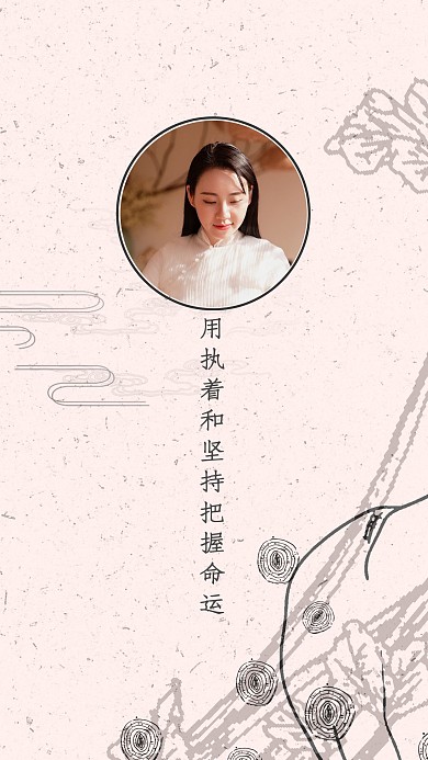 古风简约正能量创意聊天背景图