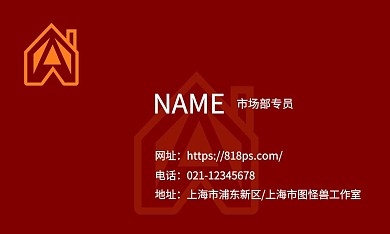 商务通用房产个人名片