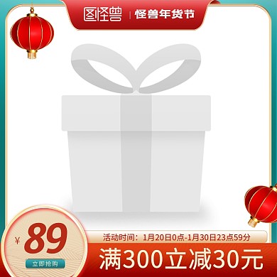 2022虎年淘宝年货节电商主图边框