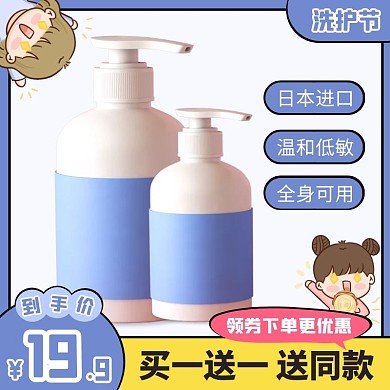 卡通风清新婴儿润肤乳直通车