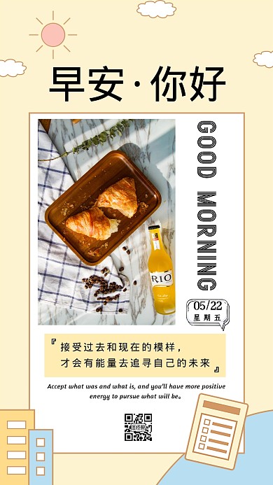 早安日历英文黄色卡通可爱日签	