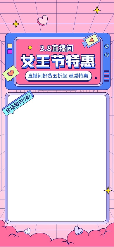 原创电商38女王节妇女节淘宝天猫直播背景