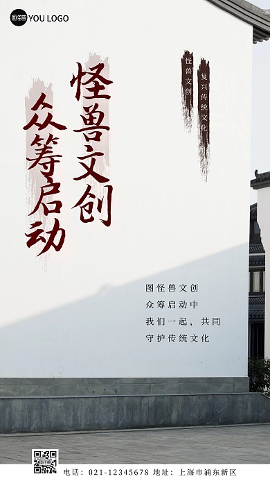 文创产品众筹简约简洁摄影图海报