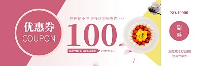 简约风感恩节蛋糕店促销优惠券 