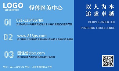 蓝色渐变风医疗美容机构名片