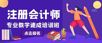 托福宣传推广教育培训公众号封面