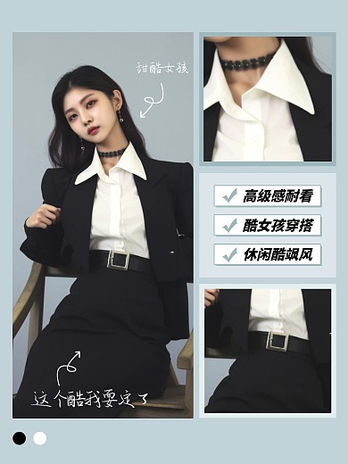 女生穿搭分享蓝色效果模板
