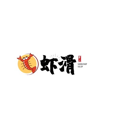 手工虾滑在线logo设计