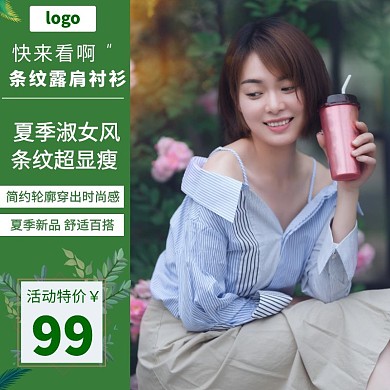 夏季女装主图