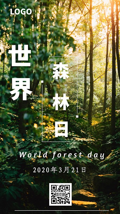 世界森林日3月21日自然风光手机海报
