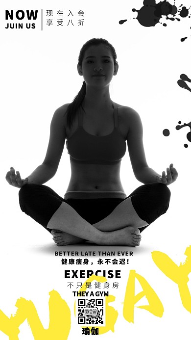 健身房运动会员瑜伽课程促销手机海报