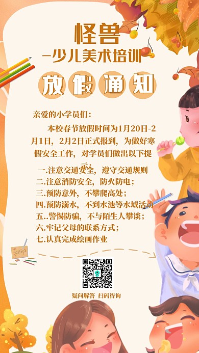 少儿美术培训