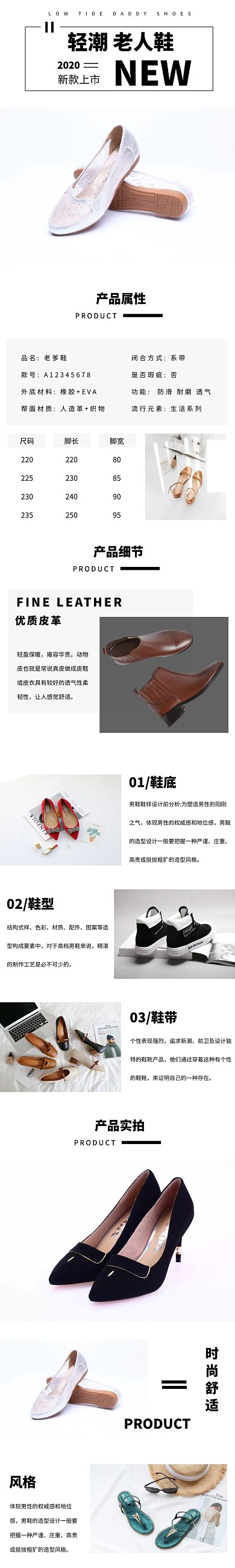 大气好看老人鞋详情页