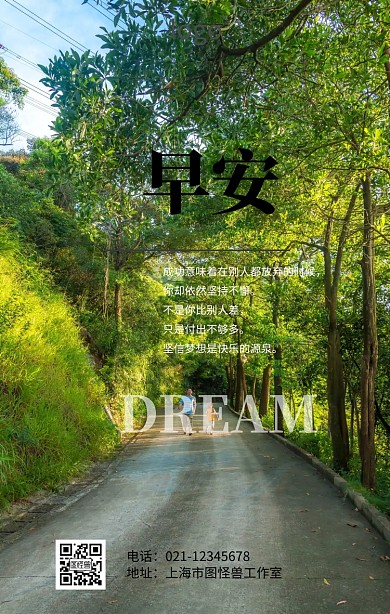 励志成套海报