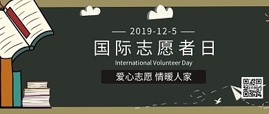 名片，红包，宣传，关注，志愿，国际