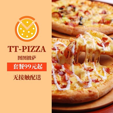外卖疫情饿了么美食披萨西餐美味模板