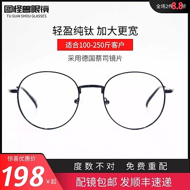 近视眼镜框纯钛超轻复古大码眼镜架配镜