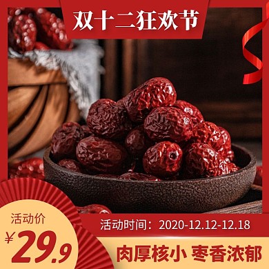 双十二美食红枣电商主图