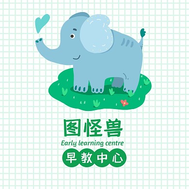 绿色清新早教中心大象红包头像