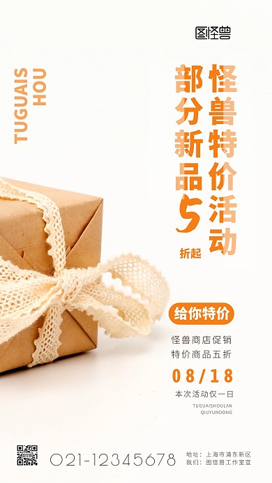 特价促销通用简约简洁摄影图海报