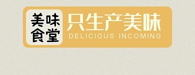 中式餐饮快餐美食外卖美团店招