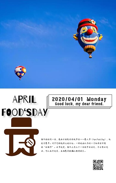 卡通小丑愚人节日签