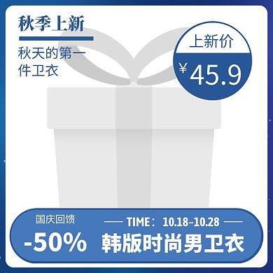 男卫衣衣服蓝色简约时尚主图直通车