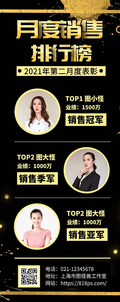 月度销售时尚黑金时尚简约手机营销海报