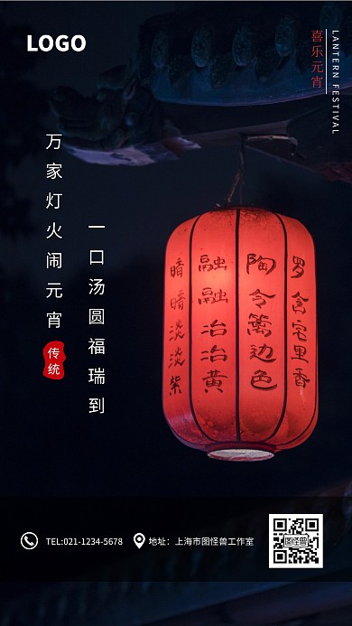 简约大气灯笼元宵节日签