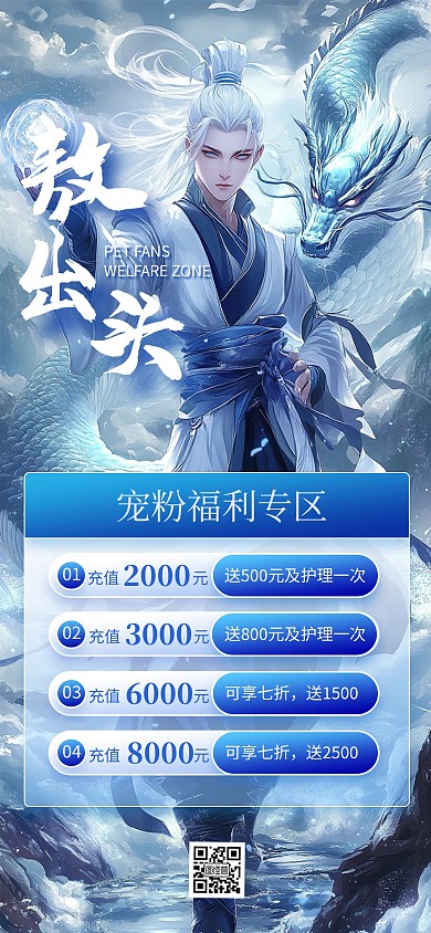 蓝色大气哪吒借势营销全屏海报